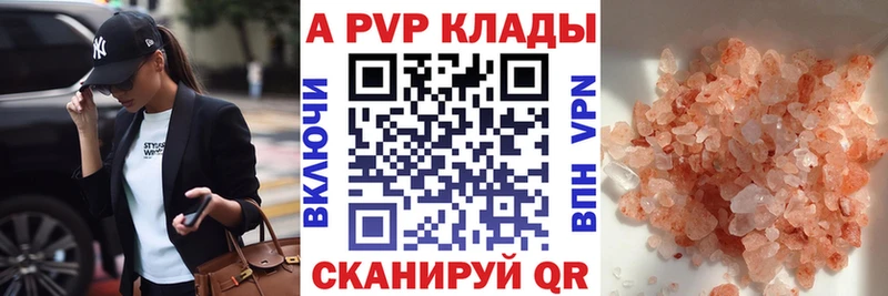 A PVP крисы CK  продажа наркотиков  Серафимович 