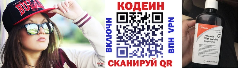 Кодеиновый сироп Lean напиток Lean (лин)  shop как зайти  Серафимович  дарнет шоп 