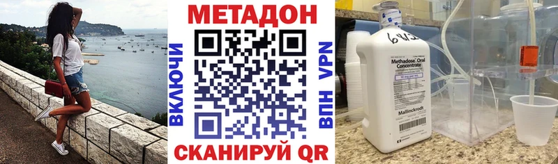 МЕТАДОН VHQ где найти наркотики Серафимович